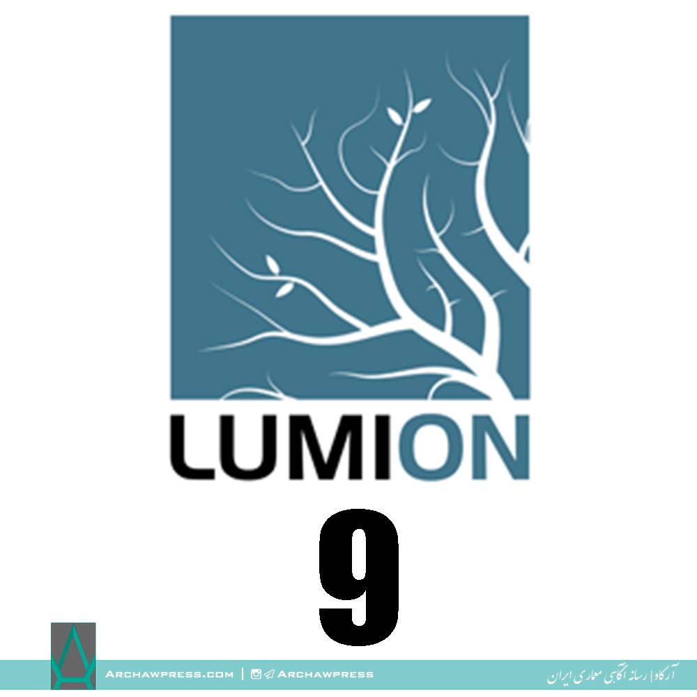 Tutorial : Lumion 6 for Architecture & Interior Design