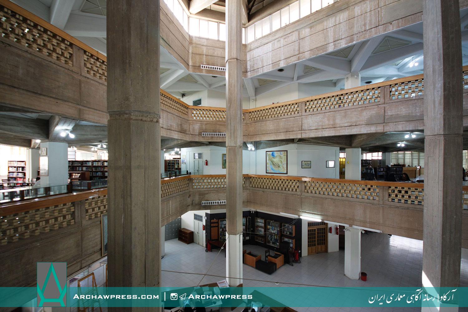 کتابخانه مرکزی و مرکز اسناد دانشگاه شیراز