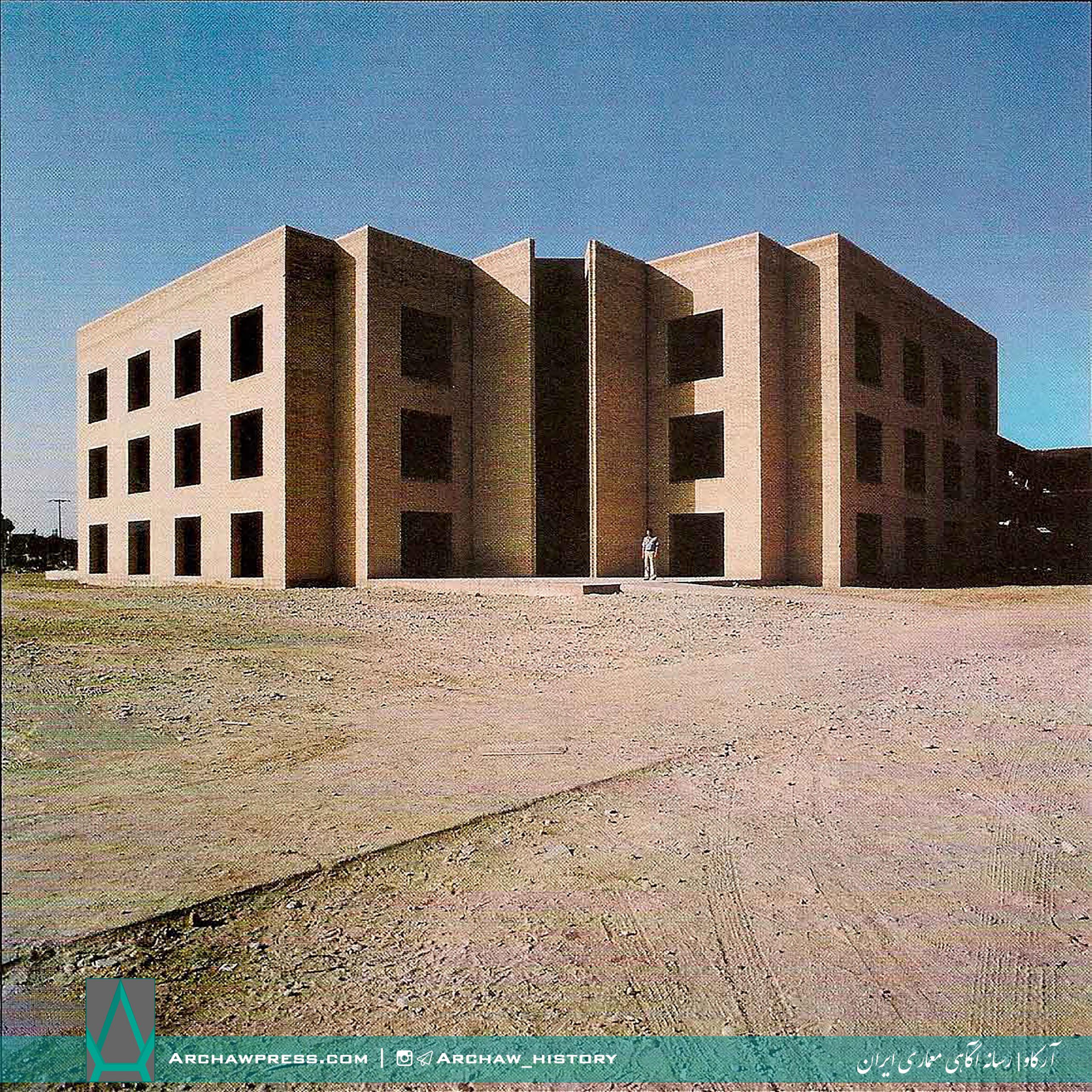 ساختمان مدیریت دانشگاه جندی شاپور (شهید چمران) | آرکاو | رسانه آگاهی ...